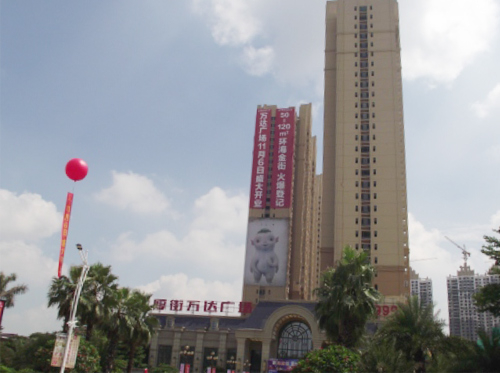 萬(wàn)達(dá)廣場(chǎng)